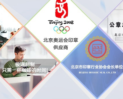 公司刻章的市场前景：机遇与挑战！