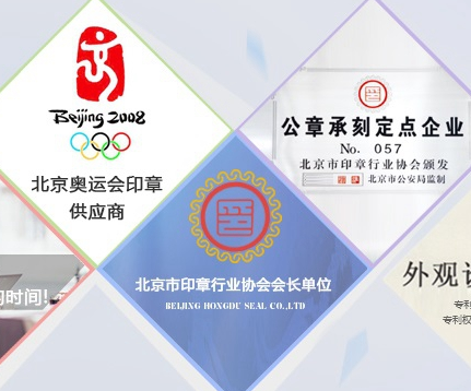 公司刻章‍注意事项