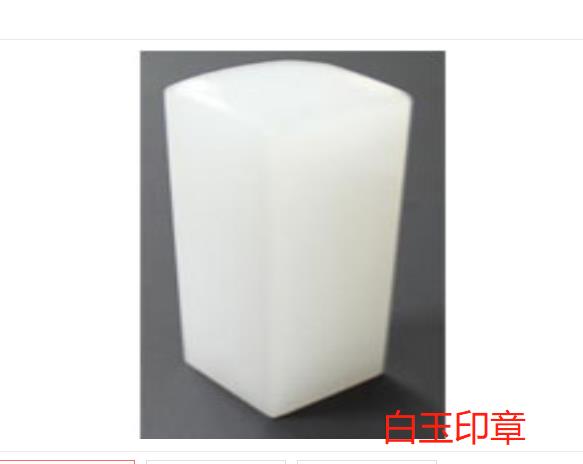 白玉印章的寓意有哪些？