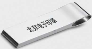 电子印章的特点有哪些