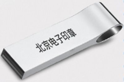 如何选择电子印章制作机构