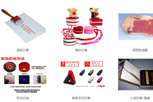 北京刻章公司“红都刻章”的优势有哪些？