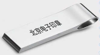 电子印章的效力和使用指南介绍